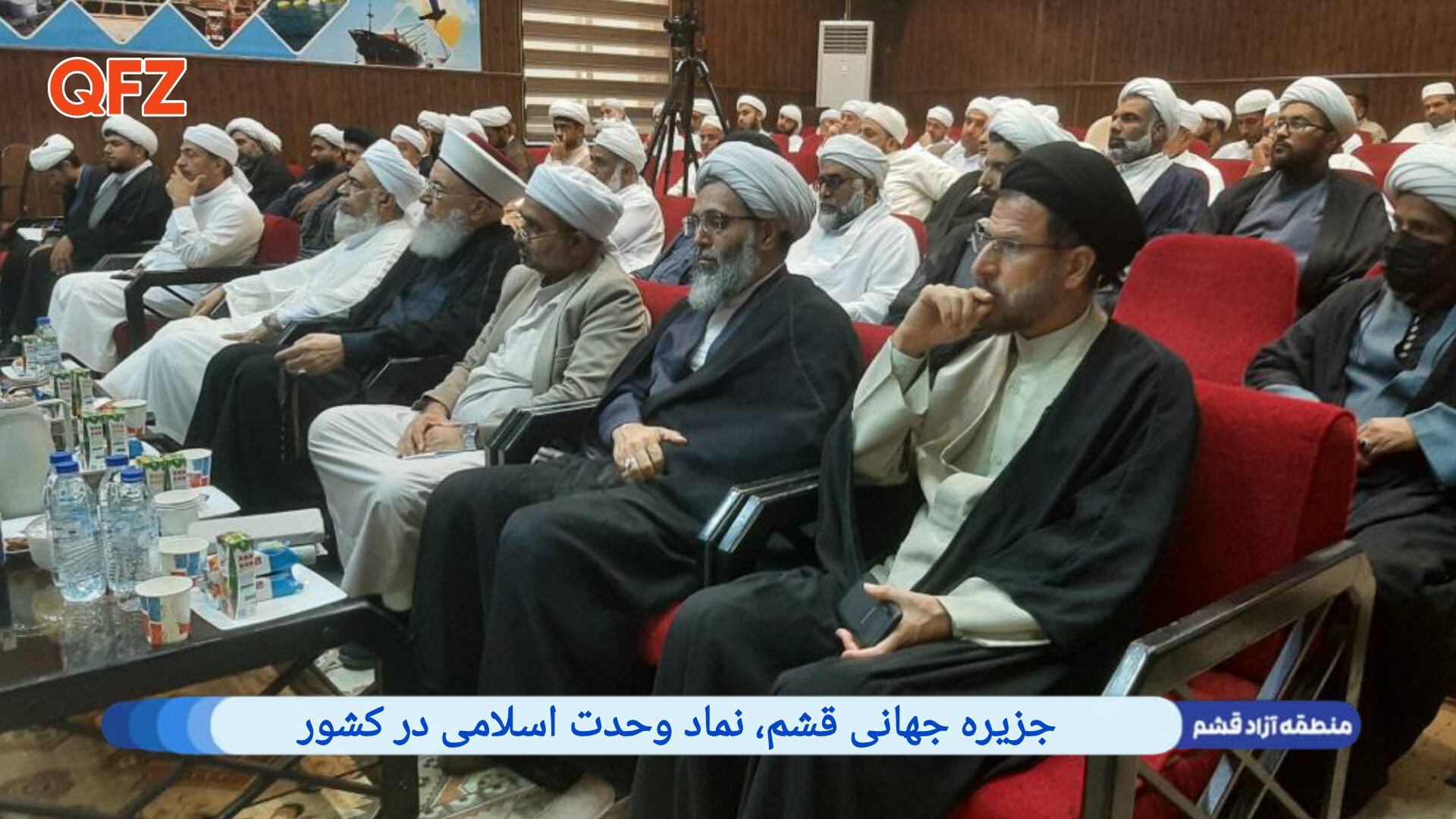 جزیره جهانی قشم، نماد وحدت اسلامی در کشور