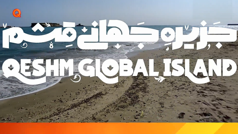 جزایر ناز؛ هیجان روی آب، آرامش زیر آسمان آبی 