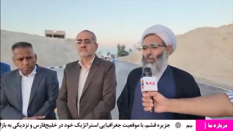 قدردانی امام جمعه شهرستان از مدیریت منطقه آزاد قشم برای توسعه راه ها