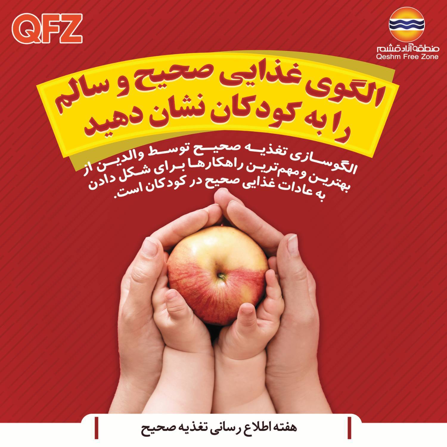 والدین؛ نخستین معلمان تغذیه سالم