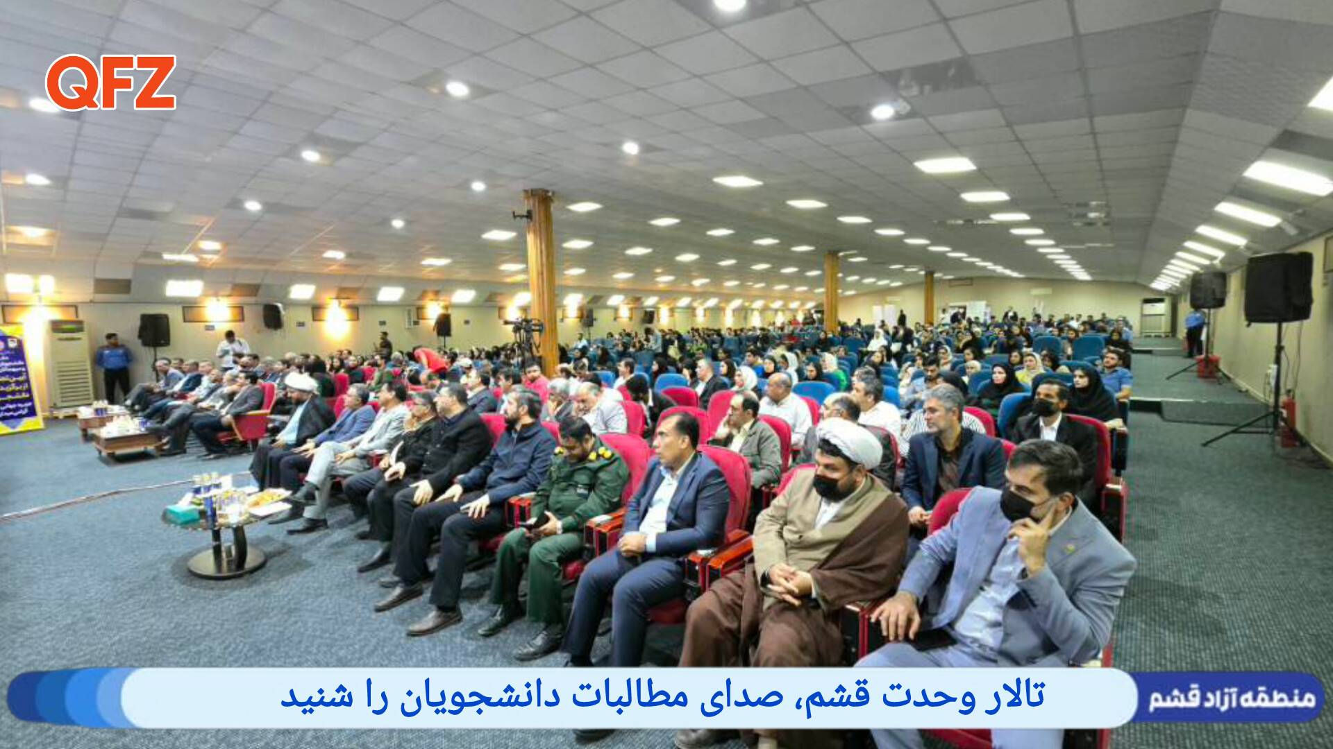 تالار وحدت قشم، صدای مطالبات دانشجویان را شنید