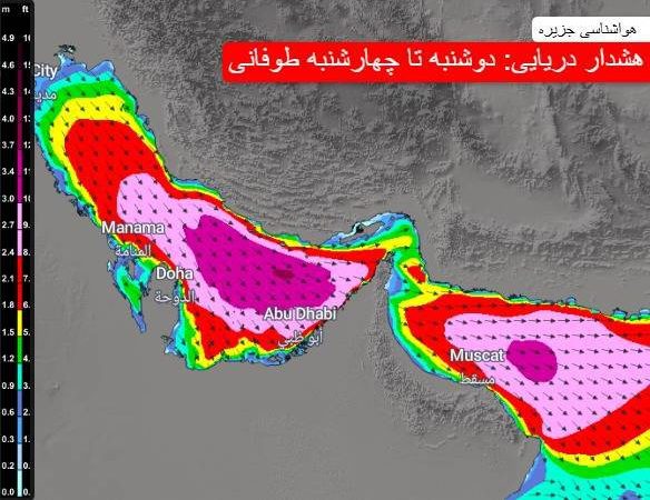 هشدار به کلیه شناورهای سبک و سنگین