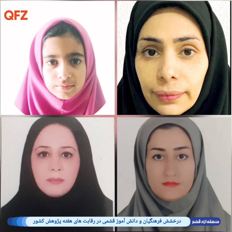 درخشش فرهنگیان و دانش‌آموز قشمی در رقابت‌های هفته پژوهش کشور