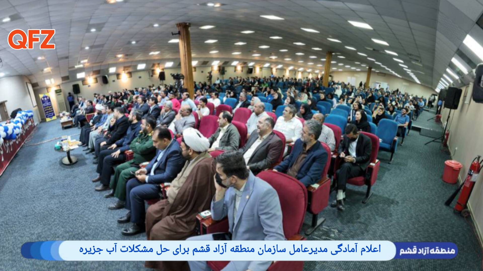 اعلام آمادگی مدیرعامل سازمان منطقه آزاد قشم برای حل مشکل آب جزیره