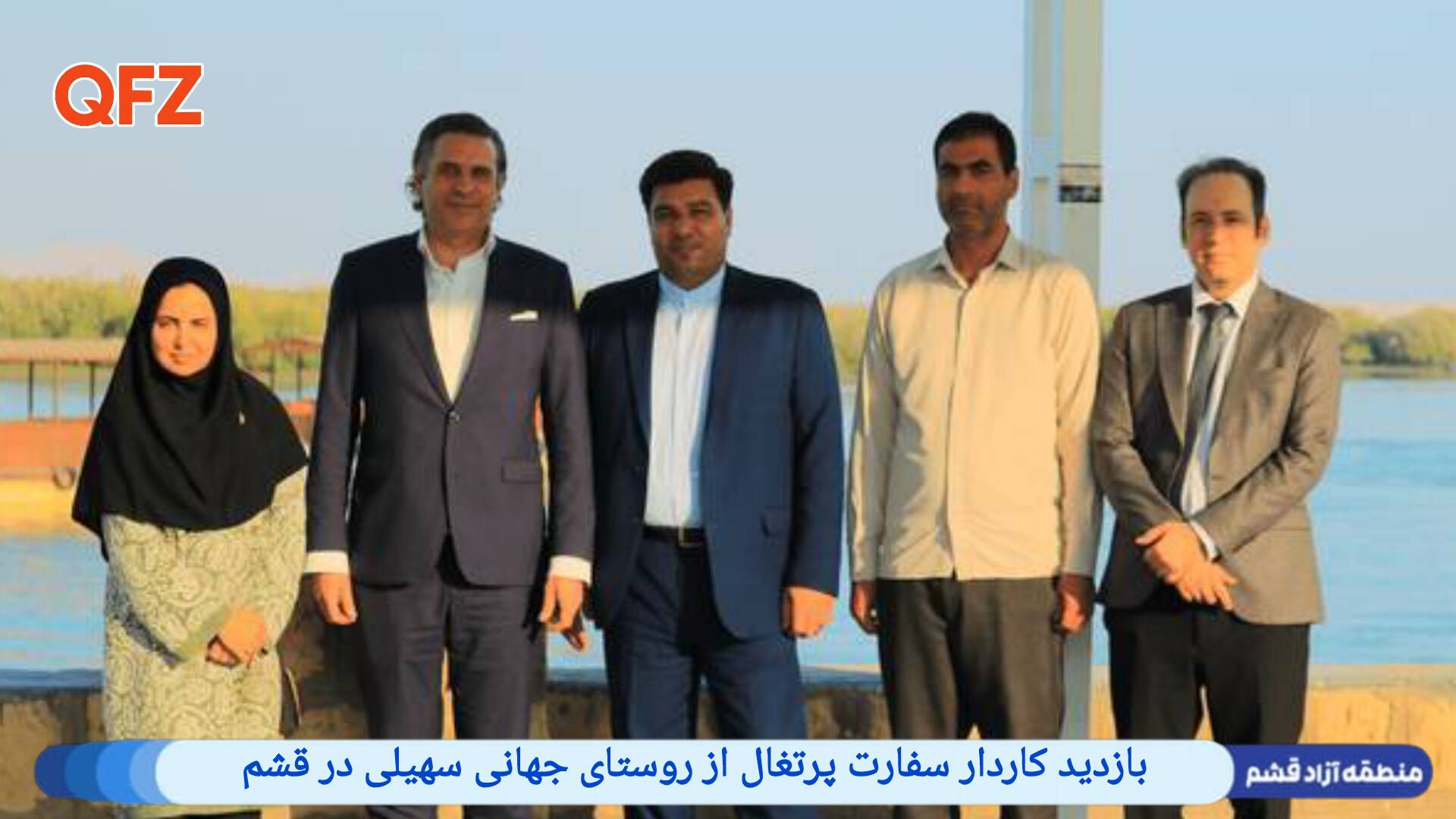 بازدید کاردار سفارت پرتغال از روستای جهانی سهیلی در قشم