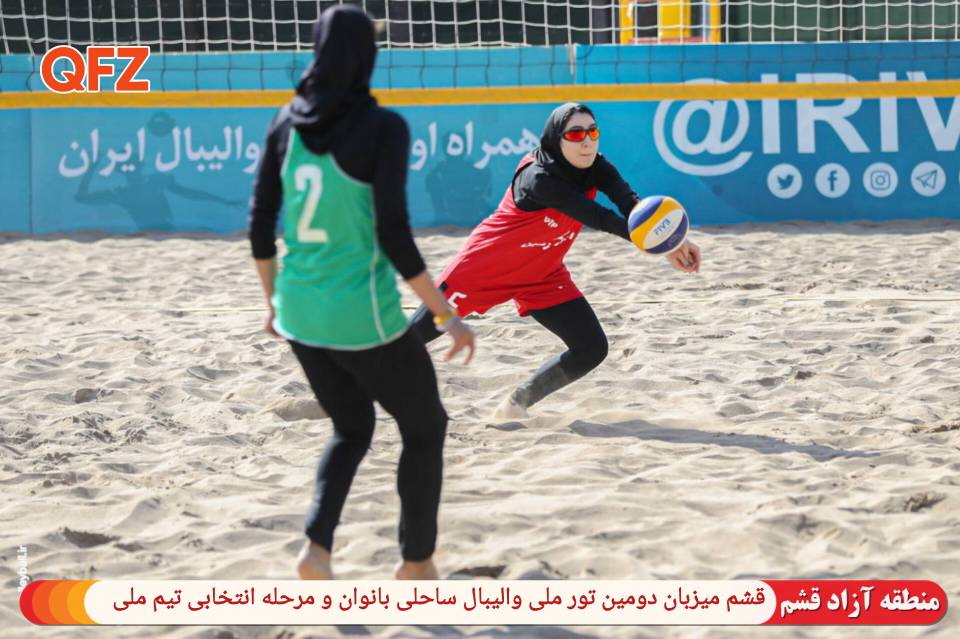 قشم میزبان دومین تور ملی والیبال ساحلی بانوان و مرحله انتخابی تیم ملی