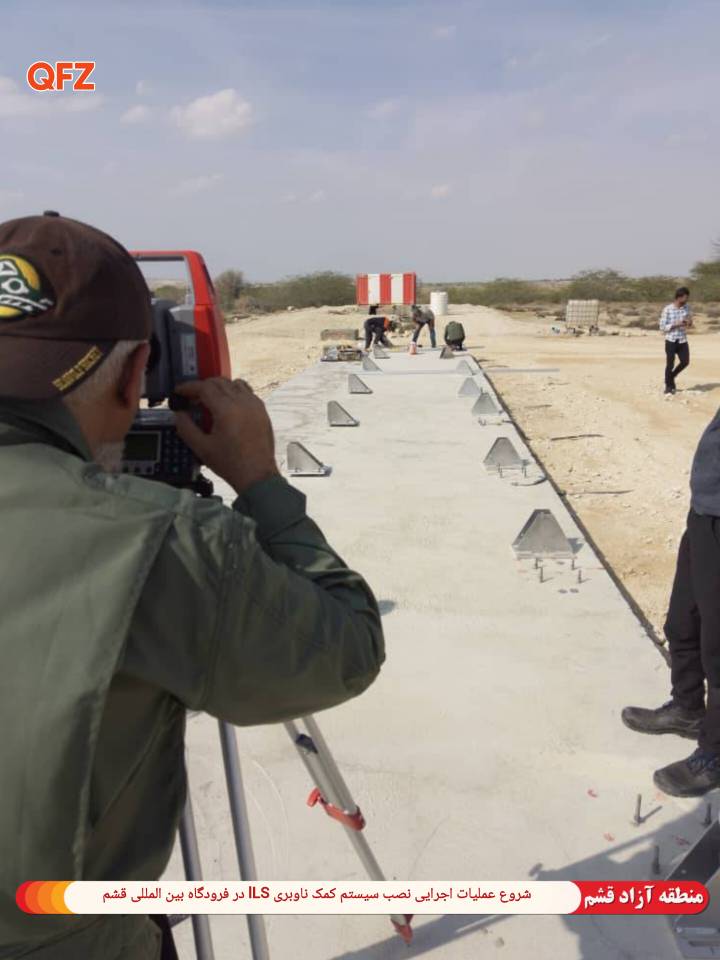 شروع عملیات اجرایی نصب سیستم کمکناوبری پیشرفته ILS در فرودگاه بینالمللی قشم