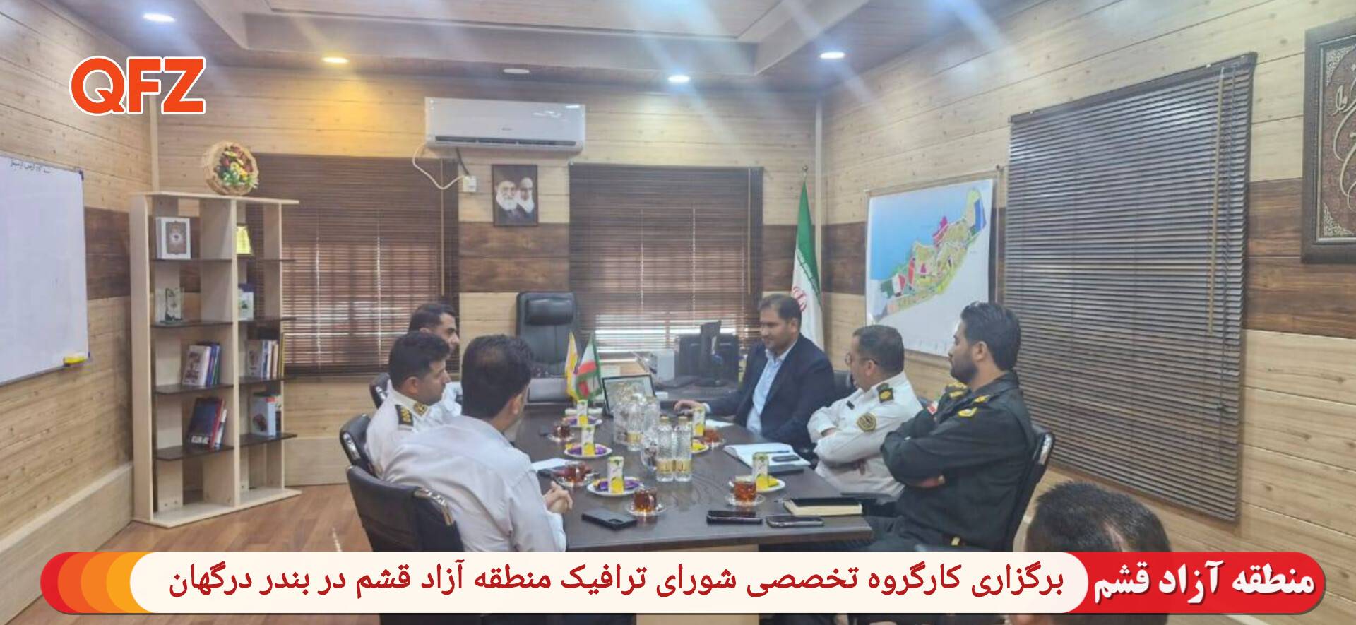 برگزاری کارگروه تخصصی شورای ترافیک منطقه آزاد قشم در بندر درگهان