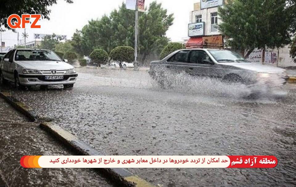 تاحدامکان از تردد خودروها در داخل معابر شهری و خارج از شهرها خودداری کنید