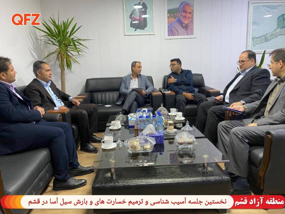 نخستین جلسه آسیب شناسی و ترمیم خسارت های و بارش سیل آسا در قشم