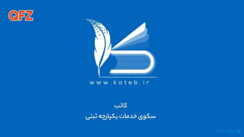 سه تحول سرنوشت‌ساز در ثبت معاملات ملکی؛ «کاتب» به سازمان ثبت منتقل می‌شود