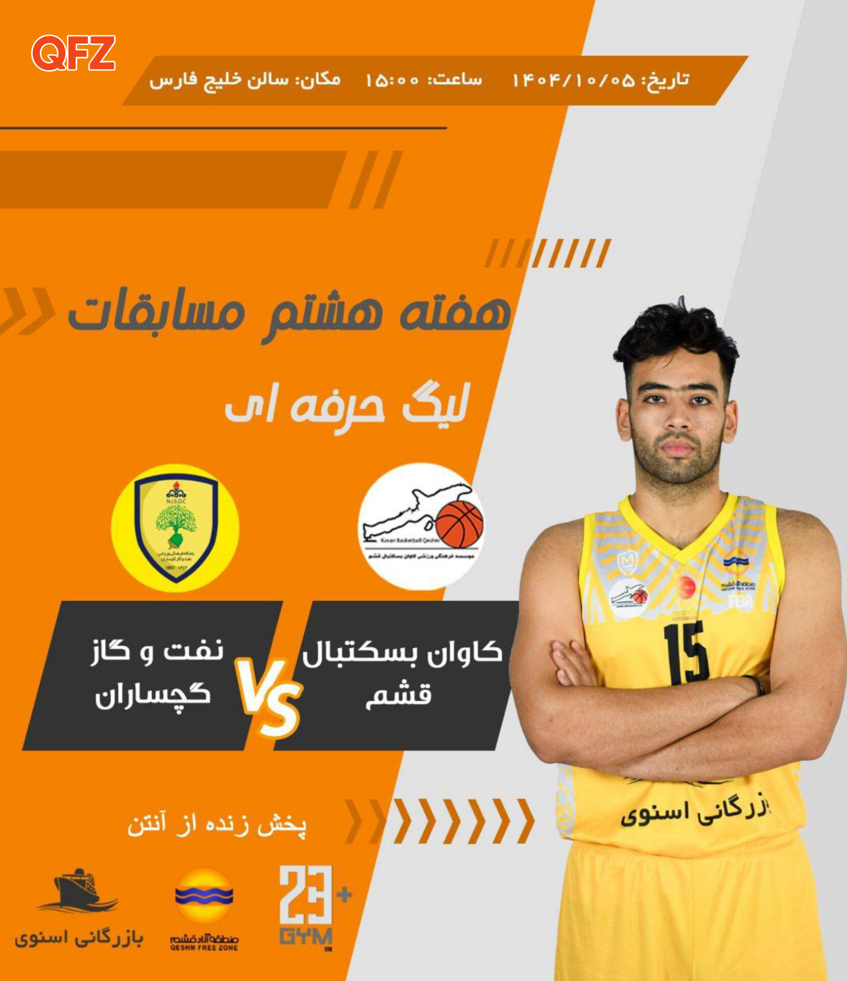 داغ‌ترین بازی لیگ در جمعه‌ای زمستانی