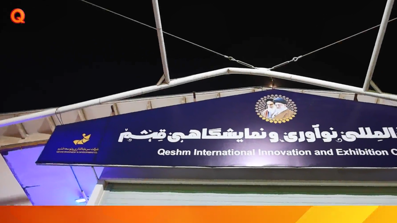 آغاز به کار ششمین نمایشگاه صنعت ساختمان قشم