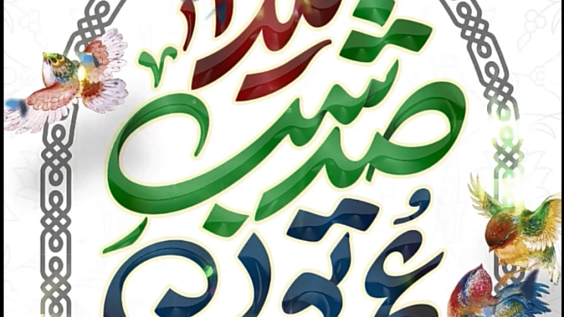 شب یلدا، بلندترین شب سال 