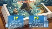 اینفوگرافیک: حمایت فرهنگی منطقه آزاد قشم از نسل جوان جزیره 