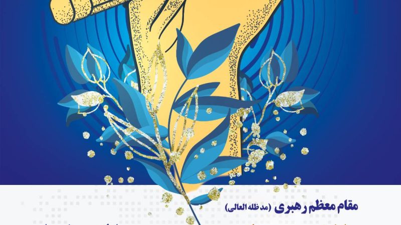 روز دانشجو، روز پیوند اندیشه و ایمان گرامی باد 