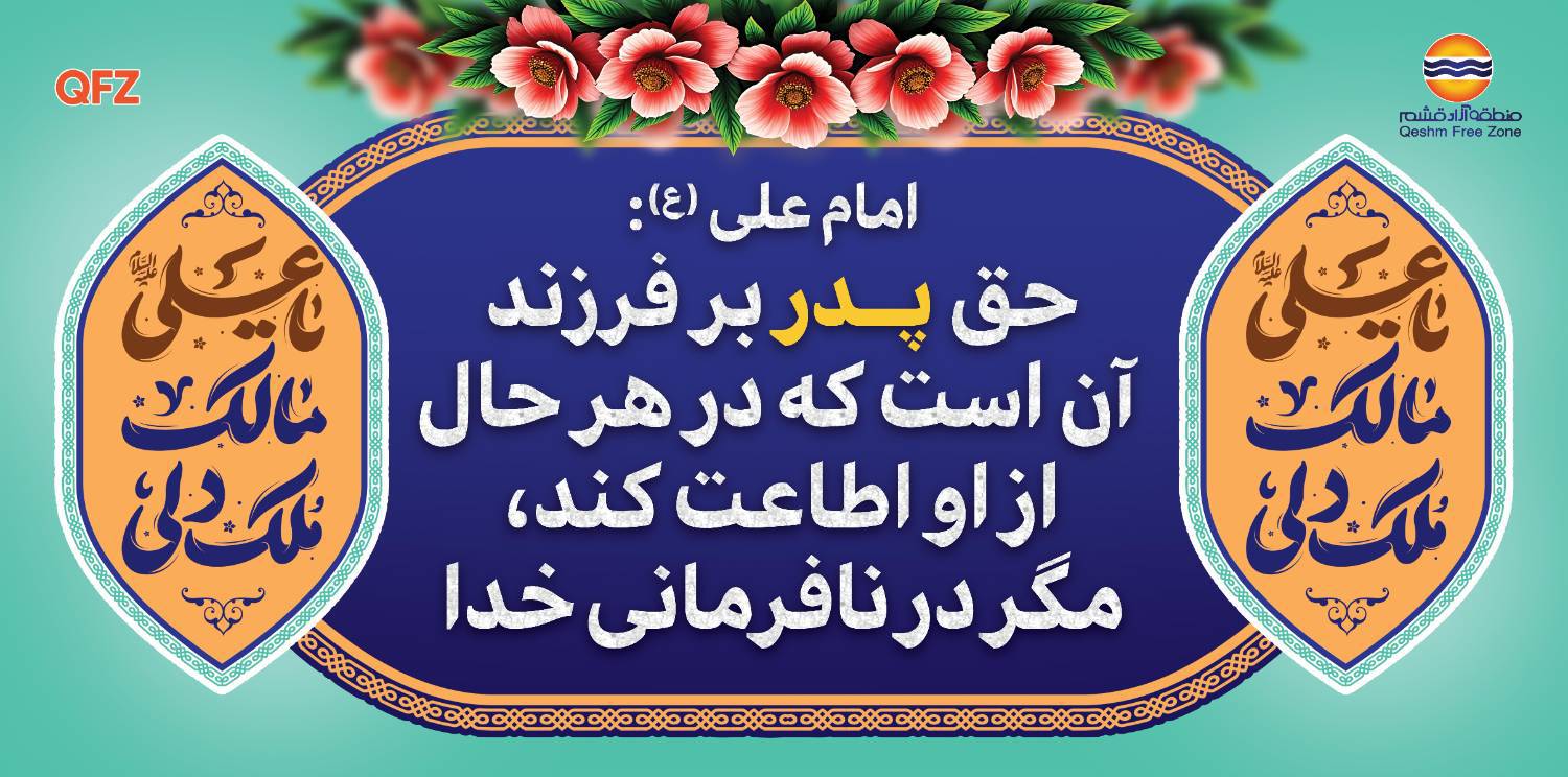 میلاد باسعادت حضرت امیرالمؤمنین علی(ع)