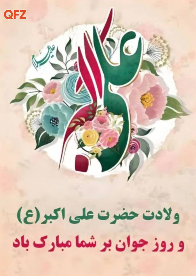 چون چشم تو دل می برد از گوشه نشینان  شد گوشه ی شش گوشه برای تو مهیا