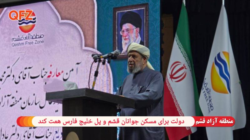 دولت برای مسکن جوانان قشم و پل خلیج فارس همت کند