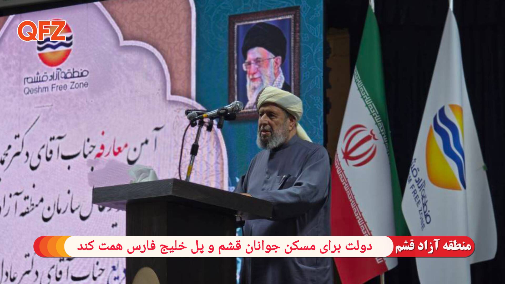 دولت برای مسکن جوانان قشم و پل خلیج فارس همت کند