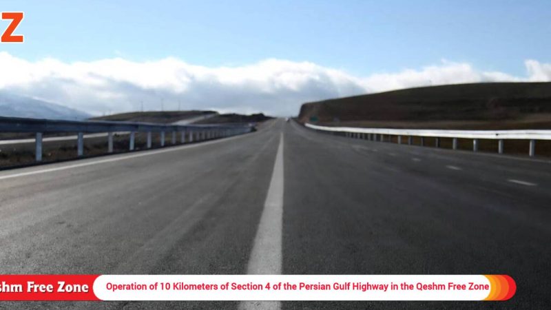 Operation of 10 Kilometers of Section 4 of the Persian Gulf Highway in the Qeshm Free Zone 