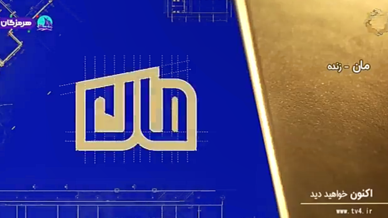 قشم در آینه رسانه ملی