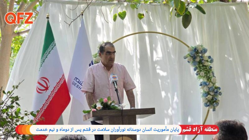 پایان مأموریت انسان‌دوستانه نورآوران سلامت در قشم پس از دوماه ونیم خدمت