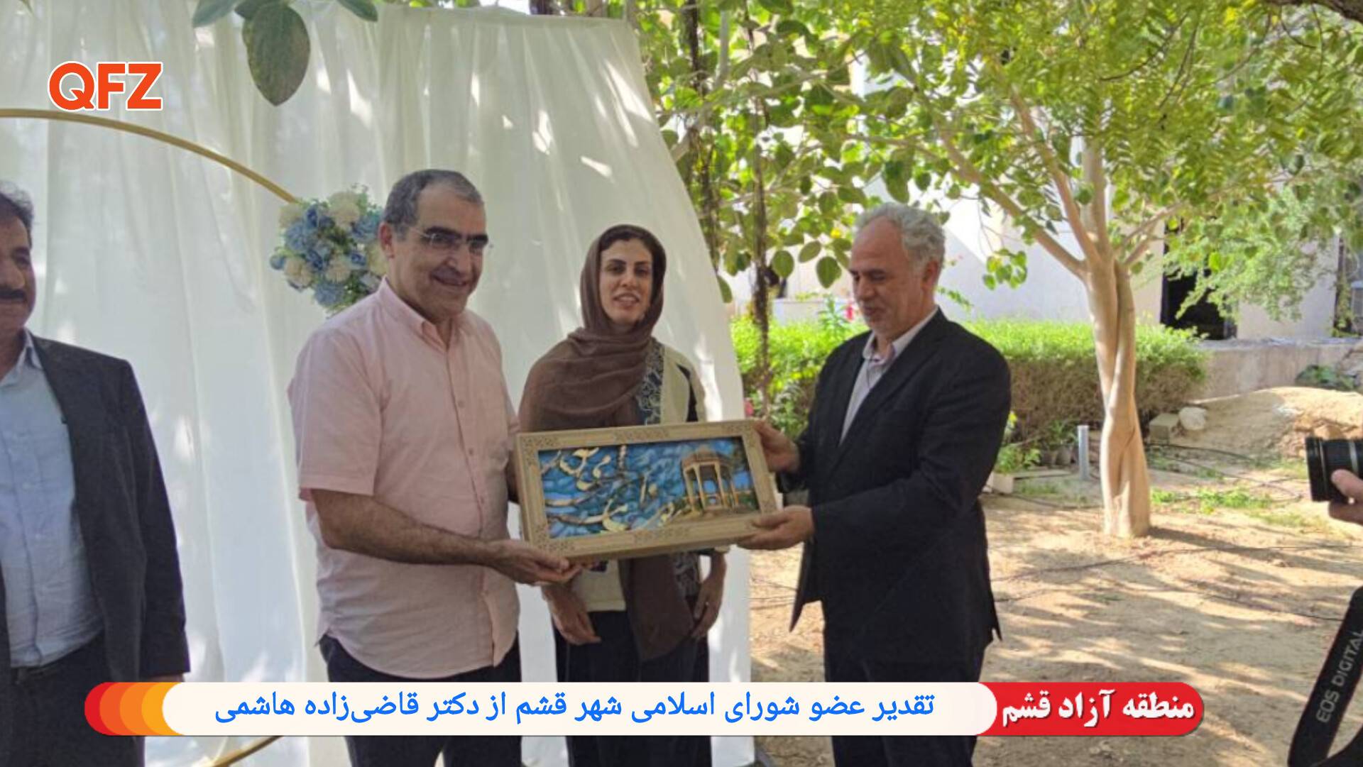 تقدیر عضو شورای اسلامی شهر قشم از دکتر قاضی‌زاده هاشمی