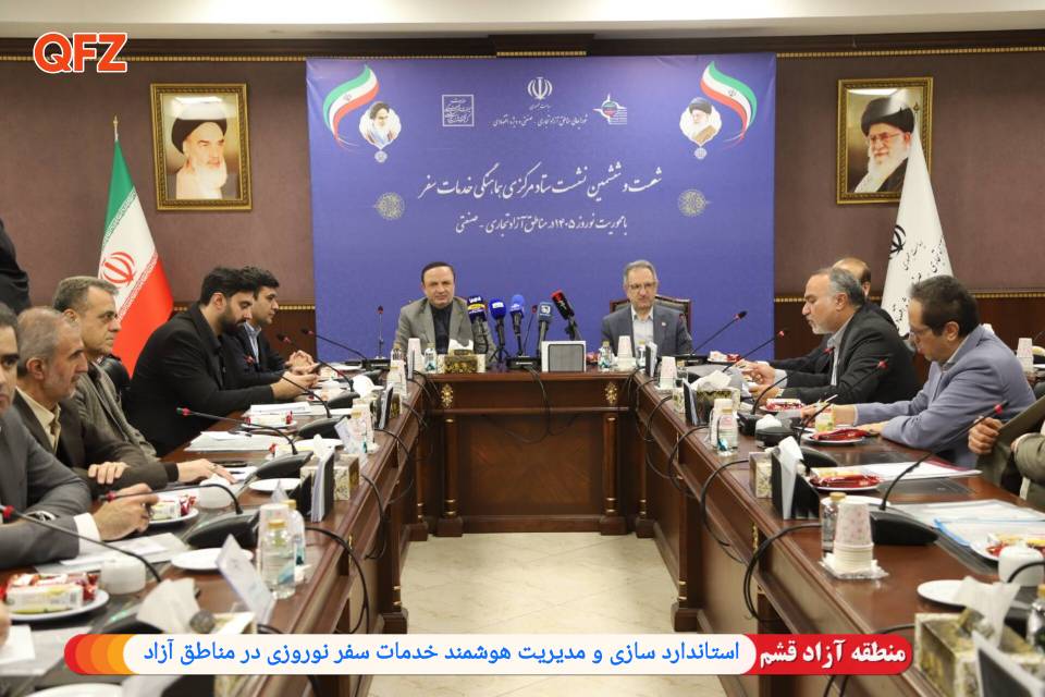 رئیس ستاد خدمات سفر مناطق آزاد خبر داد؛        استاندارد سازی و مدیریت هوشمند خدمات سفر نوروزی مناطق آزاد