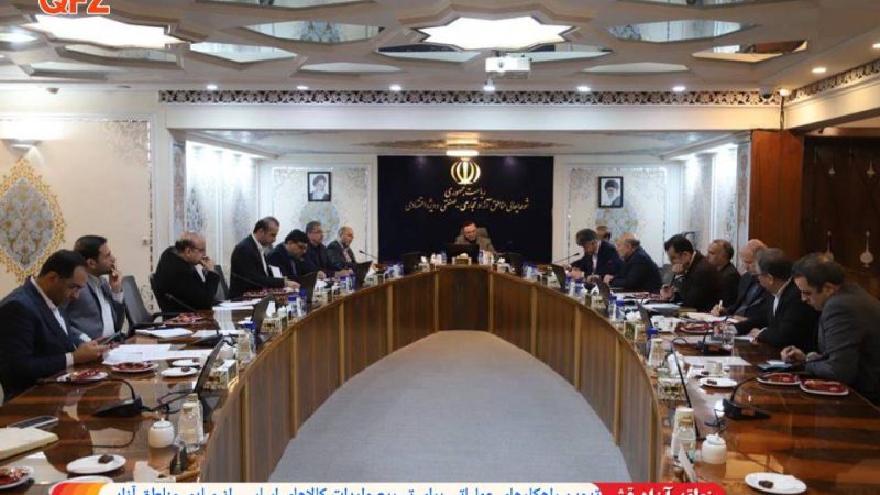 هم‌افزایی مناطق آزاد برای تقویت امنیت غذایی کشور؛ 