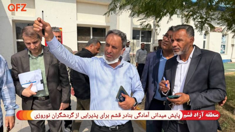 پایش میدانی آمادگی بنادر قشم برای پذیرایی از گردشگران نوروزی 