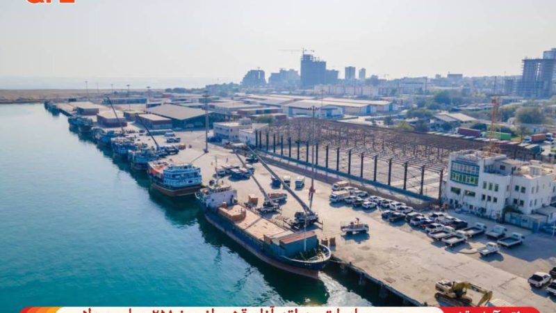 عبور صادرات منطقه آزاد قشم از مرز ۲۵۸ میلیون دلار 