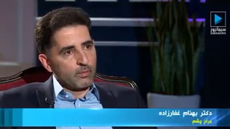 آشنایی با چشم‌پزشکی که در خدمت مردم است؛ دکتر بهنام غفارزاده، متخصص چشم‌پزشکی، با تکیه بر دانش روز و تجربه حرفه‌ای، در مسیر ارتقای سلامت بینایی جامعه گام برمی‌دارد.