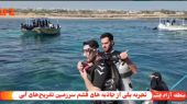 🎦 تجربه یکی از جاذبه های قشم سرزمین تفریح‌های آبی – قسمت سوم 