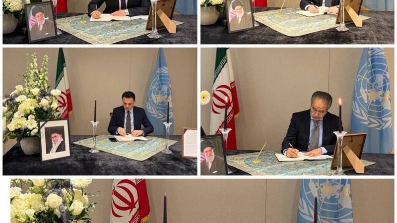 ادای احترام سفیران و دیپلمات‌های جهان مستقر در نیویورک به رهبر شهید انقلاب