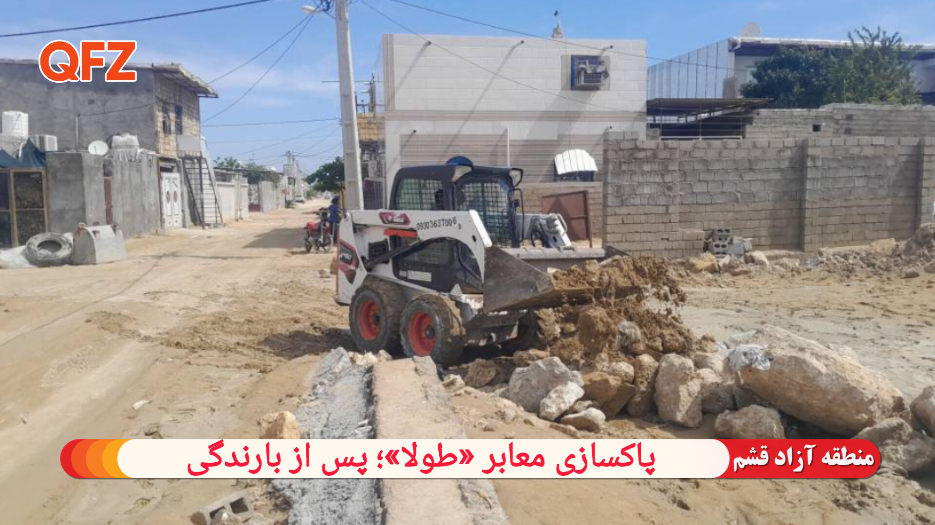پاکسازی معابر «طولا»؛ پس از بارندگی 