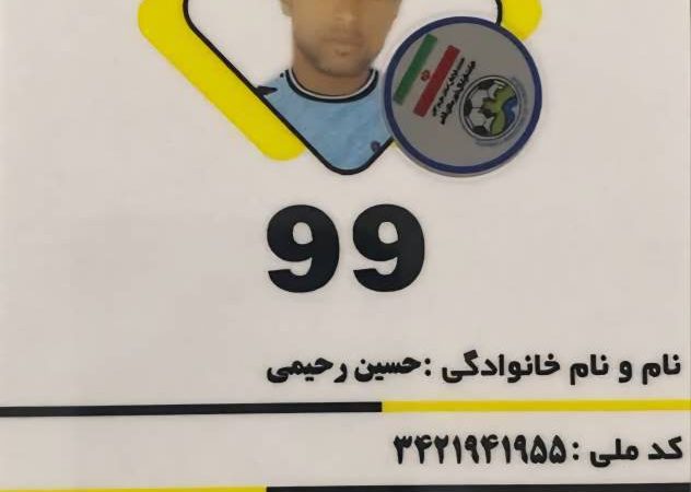 پیام تسلیت رئیس اداره ورزش و جوانان سازمان منطقه آزاد قشم
