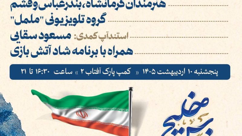 خلیج فارس، شناسنامه ابدی ایران ماست. 🇮🇷