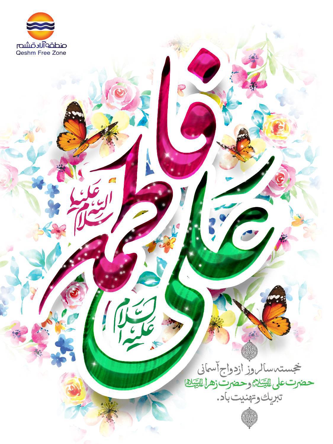 پیوندی که با مهر، فهم و همراهی آغاز شود، خانه را به امن‌ترین جای جهان تبدیل می‌کند.