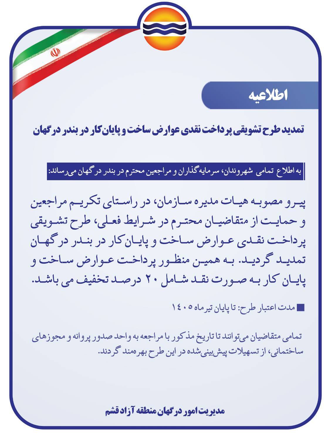 اطلاعیه
