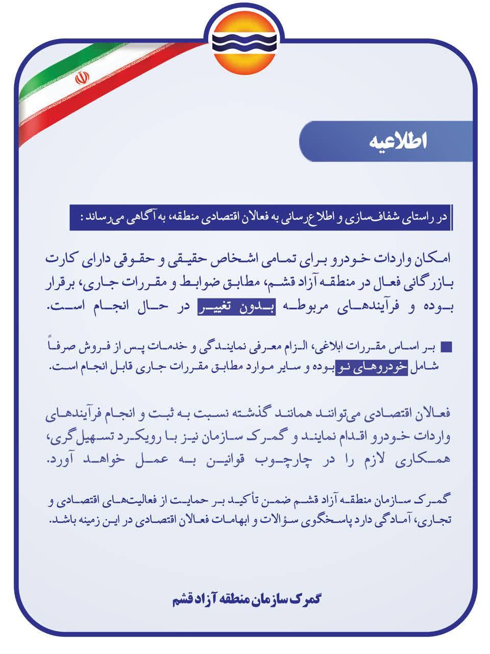 اطلاعیه